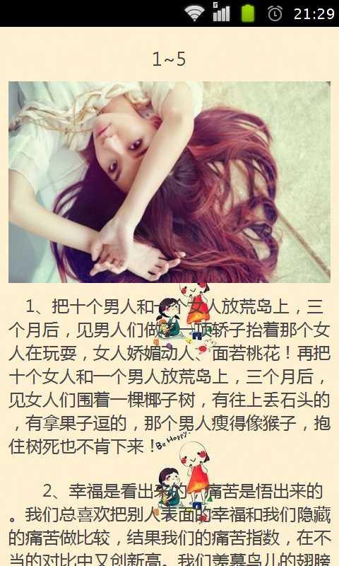 2010经典句