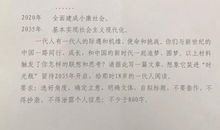 2018年高考满分作文上海卷:夜半沉思
