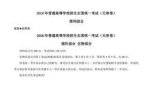 2018年高考满分作文天津卷:有句话常挂嘴边