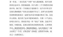 国外名著读后感2500字