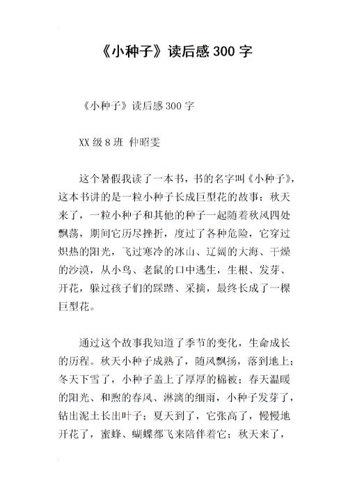 卡罗莱纳州阅读后的300个单词