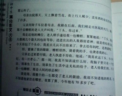 我懂600字