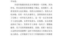 一个令我敬佩的人