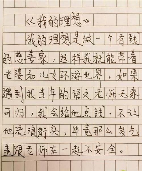 谢谢老师的写作