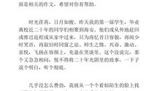 师生之间的作文