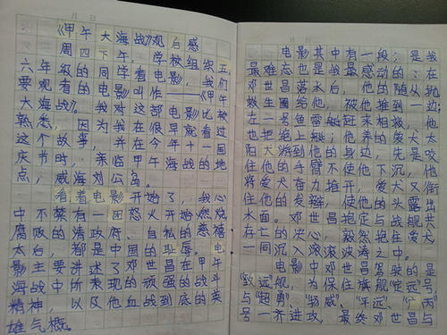 马云看完说100个字