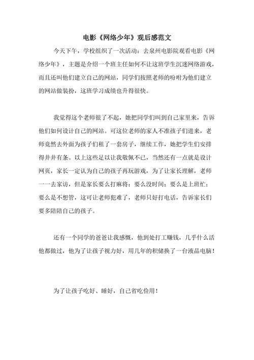 电影评论