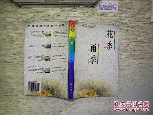 关于阅读《花季·雨季》的思考