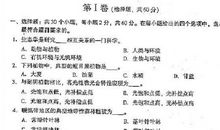 2015年高考满分作文全国II卷:潜心于学术,造福于未来