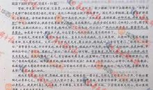 2015年高考满分作文浙江卷:言为心声,文如其人