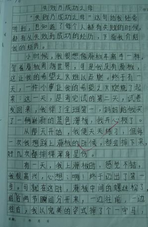 如何面对挫折