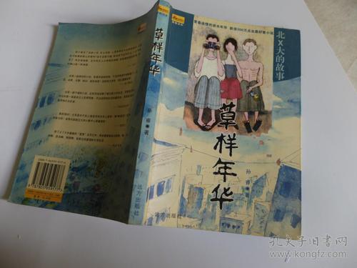 读草三年