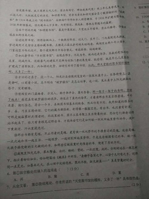理想的下午阅读