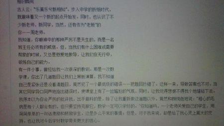 相识中最难忘的时刻