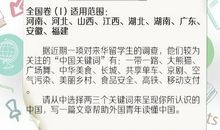 2015年高考满分作文北京卷：假如我与心中英雄生活一天