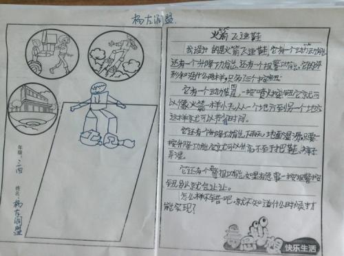 鱼组成