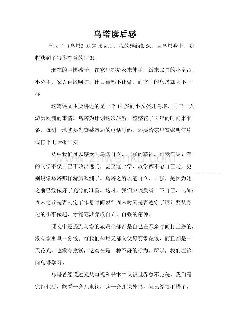 读歌后150字