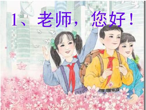 如果我是老师