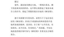 陋室铭读后感300字