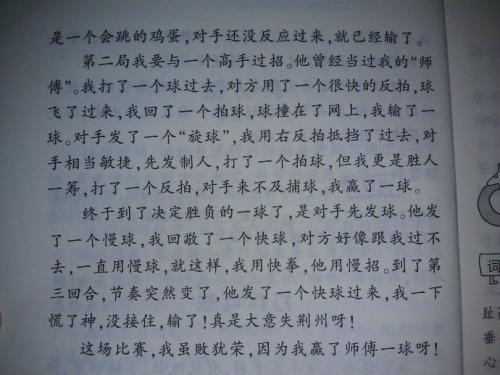 故乡秋作文300字