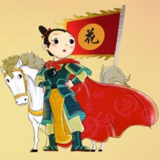 花木兰的后果