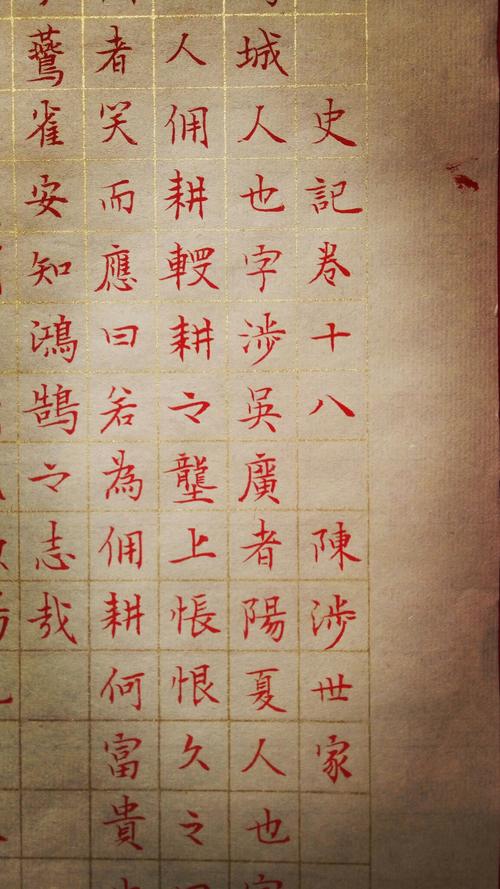 关于史社陈社家庭的思考