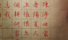 史记陈涉世家读后感