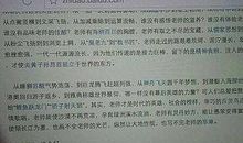 关于赞美老师的作文