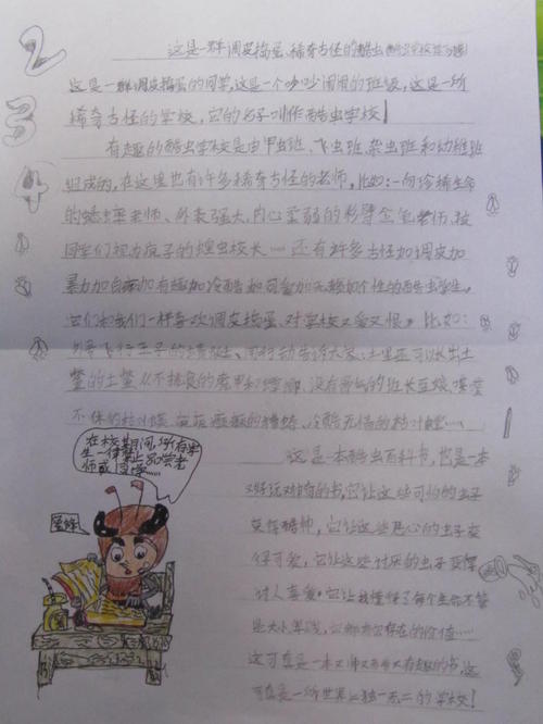 交完学校后