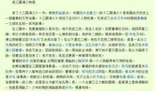 三国读后感50字