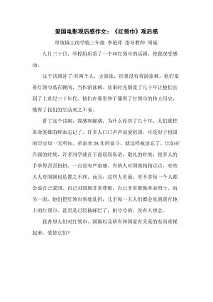 电影评论1000字