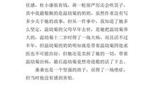 草房子第八章读后感