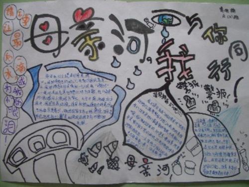 保护黄河组成