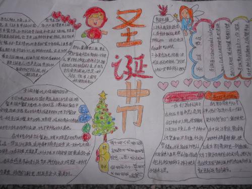 圣诞日记500字