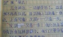 如果我会飞作文