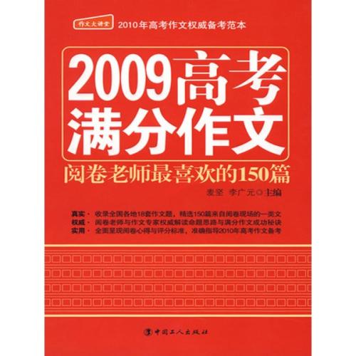 2015年高考满分作文浙江卷：文学素养是品格