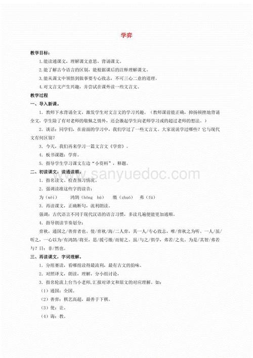学习写作