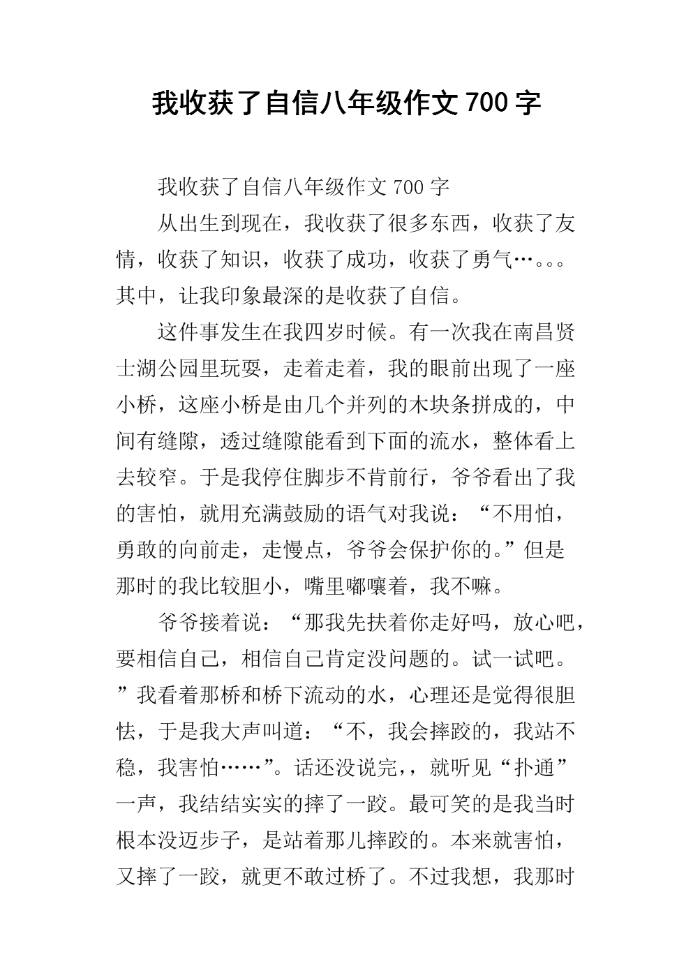 点亮心灯组成700字