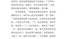 点亮心灯作文700字