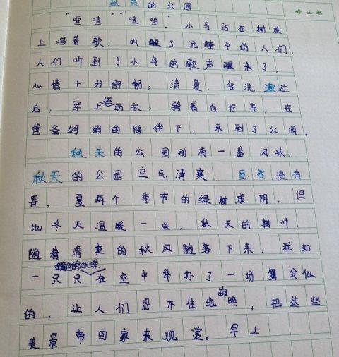 故乡秋组成