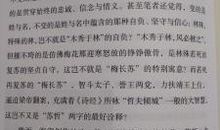 《小议有为才有位》读后感