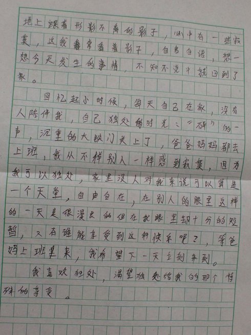 400字日记