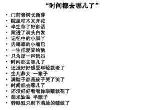 时间在哪里