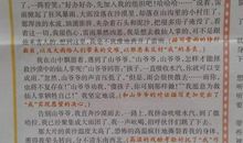 如果我是雨作文