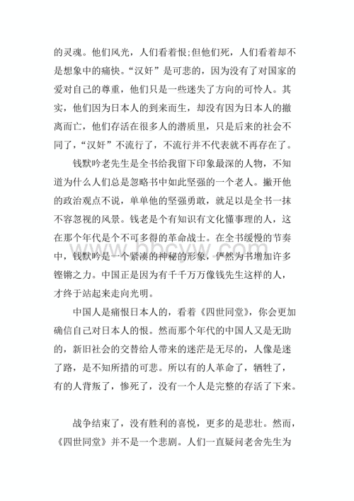 一个家庭四代