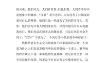 四世同堂的读后感