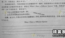 2015年高考满分作文天津卷:风景这边独好