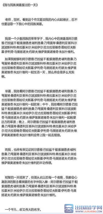 2015年高考满分北京试卷：如果我跟英雄生活一天