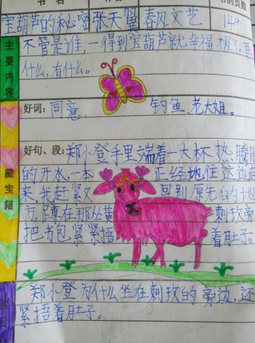 阅读后美丽