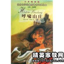 看完《呼啸山庄》